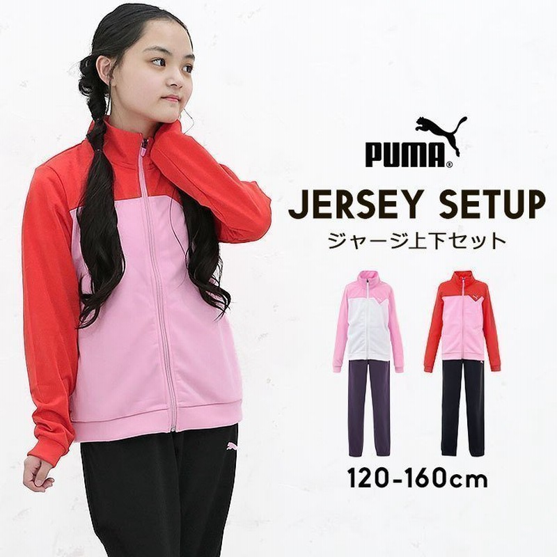 一流の品質 女の子 ジャージ 1 Phasukasset Com