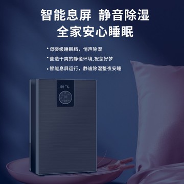 新飛除濕機家用小型靜音抽濕機臥室地下室內防潮祛濕除濕器乾燥機