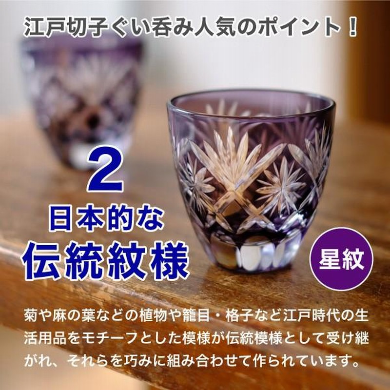江戸切子　ぐい呑みペア　箱無し 江戸切子 ぐい呑み 星切子 ペア 紫 田島硝子 切子グラス