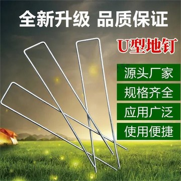植物罩U型釘防草布專用型 地釘 防水毯固定釘土工布鋪設用鋼絲釘植物罩釘HJFV