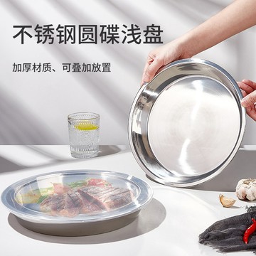🔥臺灣出貨🔥不銹鋼圓盤廚房圓形糕盤菜盤蒸飯盤託盤 ASKD