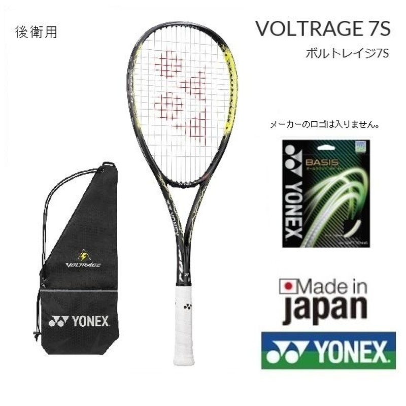 注目の福袋！ 紅 ♦️新品♦️ VOLTRAGE YONEX 最終値下げ価格