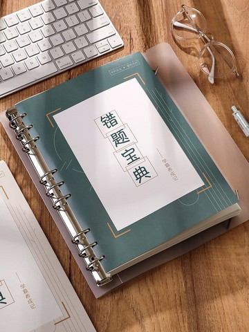 艾賓浩斯b5錯題本活頁可拆卸 糾錯本初中生考研大學生高中生小學生改錯整理筆記本子簡約ins風數學一二年級