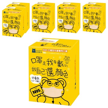 BLUE EAGLE 藍鷹牌 N95立體型幼童醫用口罩  奶茶色  50片  6盒