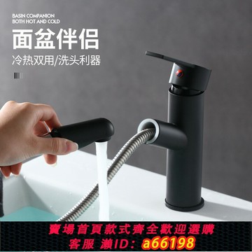 【台灣公司 可開發票】洗臉盆水龍頭冷熱抽拉式洗漱臺衛生間臺上盆面盆可伸縮洗手盆龍頭