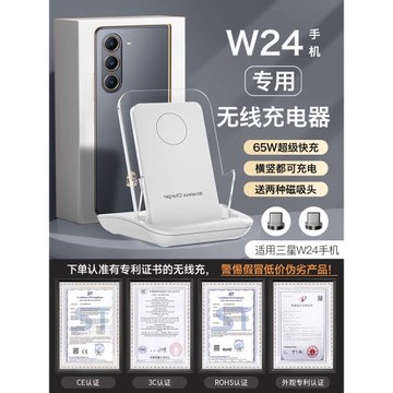 HANG適用三星w24無線充電器手機專用通用新款flip折疊心系天下磁吸15w超級快充萬能66w桌面立式50w充電座支架