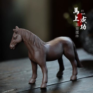 宜興紫砂茶寵馬擺件十二生肖馬到成功雕塑創意茶桌工藝品茶器茶具