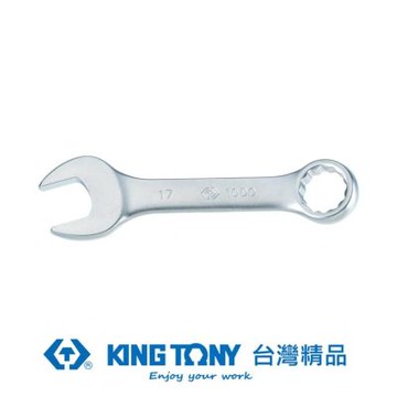 金統立 KING TONY 專業級工具短型複合扳手 KT10D0-18