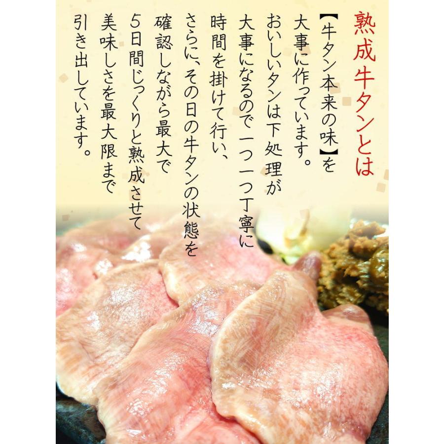 牛タン 熟成 仙台 名物 特上 厚切り 牛タン 1kg(200g×5)  10人前！ お取り寄せグルメ 塩味 スライス 牛たん 仙台 贈答用 送料無料