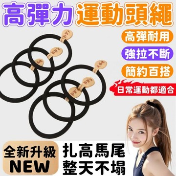 【無接縫髮圈✨高彈力不傷發】黑色髮圈 紮頭髮 橡皮筋 髮圈 橡皮圈 小皮筋 彈力髮圈 高彈力髮圈 純色髮圈 綁頭髮 髮束