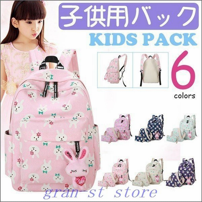 年末祭 Offキッズリュックサック大容量男の子女の子子供リュックバックパック通学リュックおしゃれ軽量遠足通園リュック小学 通販 Lineポイント最大0 5 Get Lineショッピング