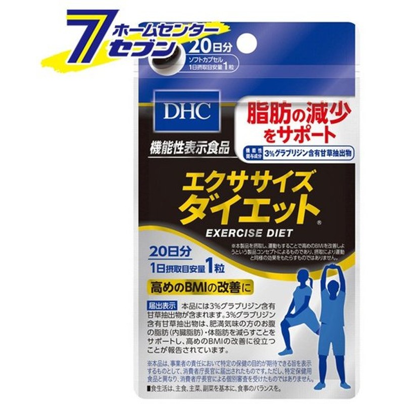 ストア DHC コレステロール対策 20日分 機能性表示食品 ディーエイチシーサプリメント