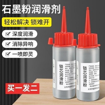熱賣✨快速出貨💫鎖芯專用潤滑粉 鑰匙孔門鎖潤滑 防盜門機械石墨粉 鎖心保養鉛筆粉潤滑劑 門鎖保養配件