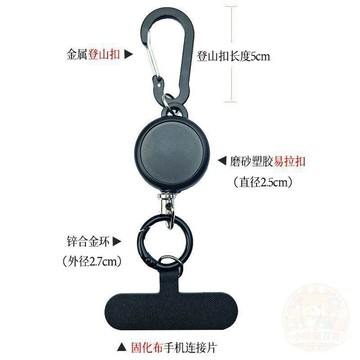 ✨店長推薦✨新品戶外手機繩防丟防掉防盜伸縮易拉扣鋼絲手機殼鏈帶夾片登山