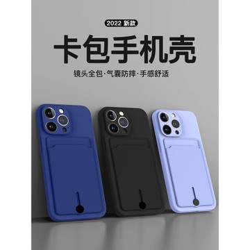 適用iPhone16promax卡包手機殼新款蘋果15promax硅膠14可插卡11卡套女款男簡約xr高級感8plus零錢包7帶卡包xs