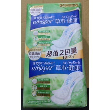護舒寶好自在草本健康日用棉柔極薄24cm20片(超值包)