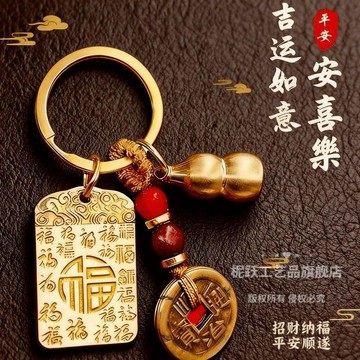 🧲台灣出貨🛒優選新品🧲招財擺件2026馬年祥雲福韻平安百福無事牌鑰匙扣男女汽車掛件用品