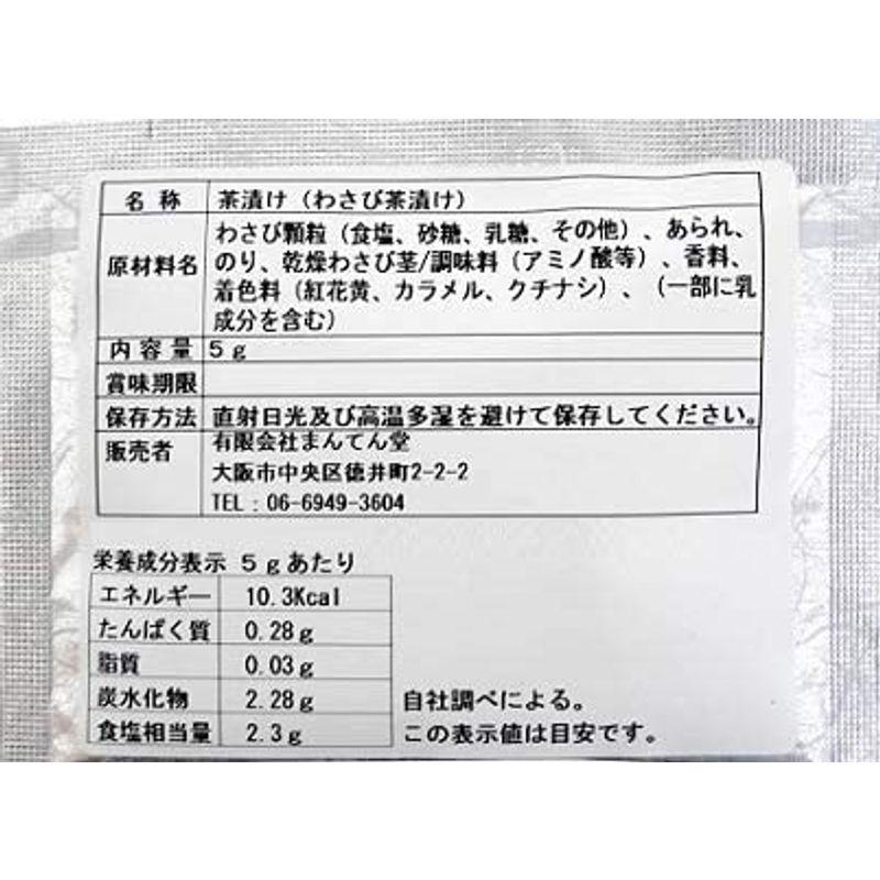 アマノフーズ フリーズドライ 味噌汁 いつものおみそ汁 全 20種類 40食 パーフェクト セット ＋わさび茶漬け1食 G40