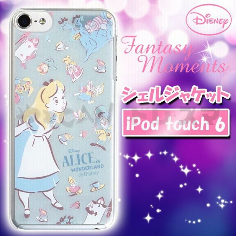 Ipod Touch6対応 ケース カバー ディズニー ファンタジーモーメント シェルジャケット アリス Disney 不思議の国のアリス グルマンディーズ Dn 3b 通販 Lineポイント最大0 5 Get Lineショッピング