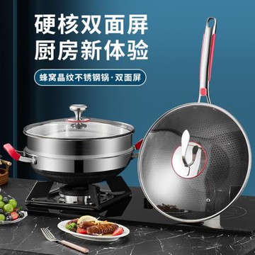 304不銹鋼炒鍋三層鋼蜂窩不粘鍋家用火鍋蒸鍋炒菜鍋煎鍋多用