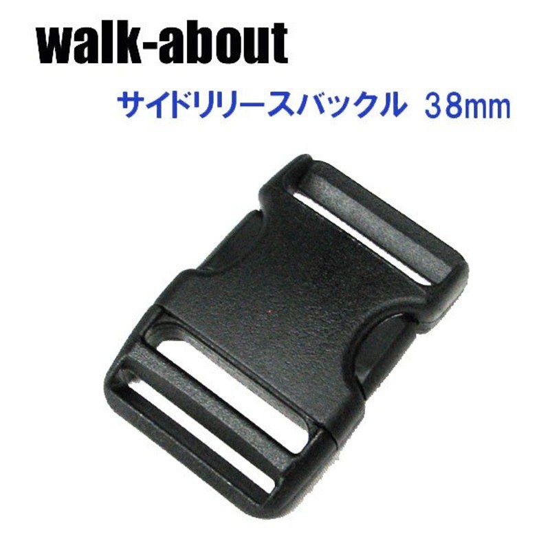 walk-about ウォークアバウト サイドリリースバックル片側調節用 38mm(1個入り) 通販 LINEポイント最大0.5%GET |  LINEショッピング