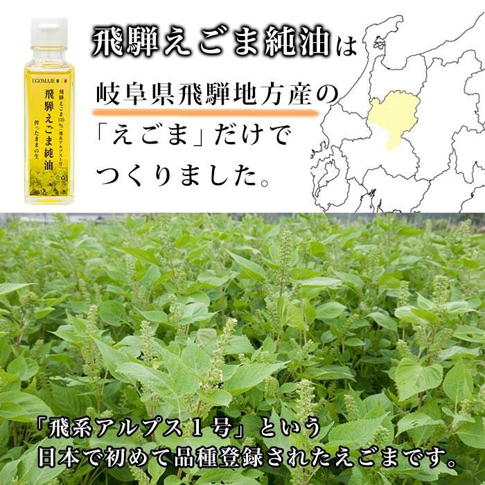 えごま油 国産 4本セット えごまドレッシング「和風醤油」お得なセット 送料無料