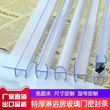 [熱賣]買滿99出貨 玻璃門 浴室防水密封條 淋浴房擋水條 衛生間縫隙無框 陽臺窗防風膠條