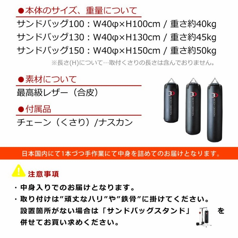 サンドバッグ130：ホワイト │ サンドバック 自宅 吊り下げタイプ クサリ付き 中身入り │日本国内にて1本づつ手作業にて中身を詰めてのお届けとなります  LINEショッピング