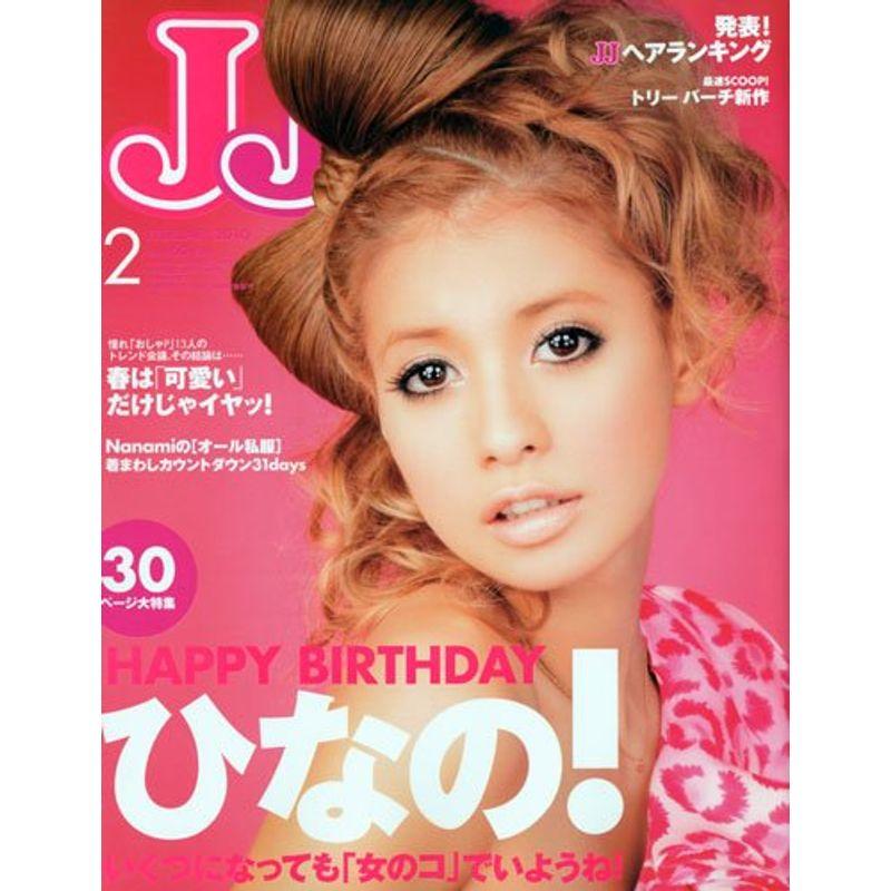 JJ ジェイジェイ 2010年 02月号 雑誌