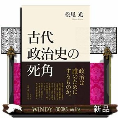 交換の社会学 G・C・ホーマンズの社会行動論/橋本茂 通販 LINEポイント