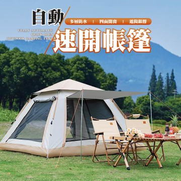 3秒速開戶外露營帳篷 附天幕帳篷 適用3-8人