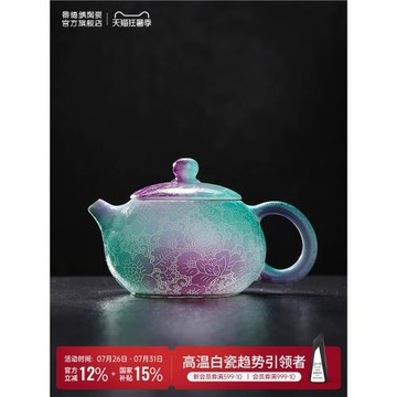 (免運)景德鎮陶瓷茶壺泡茶專用官方茶具手工扒花單壺高檔新款小茶壺送禮
