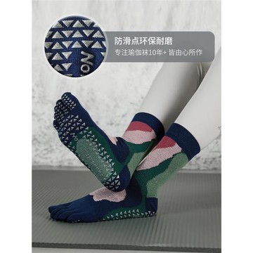 瑜伽襪防滑專業女五指拼色中筒分腳趾室內運動健身普拉提訓練襪子