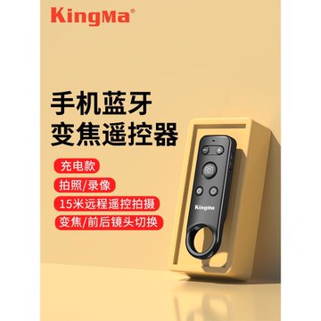 手機自拍拍照藍牙遙控器神器變焦拍攝視頻旅行適用蘋果ipnone17/15/13通用前后鏡頭切換多功能自拍桿充電款