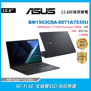 ASUS BM1503CDA-0071A7535U (AMD R5-7535U/16G/1TB/W11P/FHD/15.6)