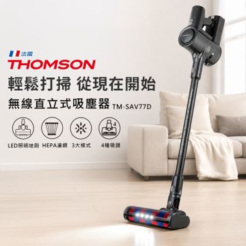 THOMSON 小黑鯨 無線吸塵器(TM-SAV77D)