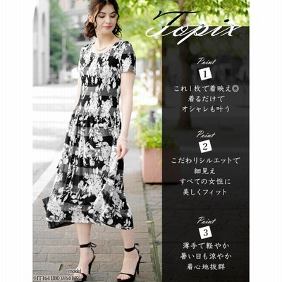 スペッチオ　ロングワンピース　マジョリカプリーツ　40 花柄　ボタニカル柄 楽天市場】【SPECCHIO 公式店】 スペッチオ マジョリカプリーツ