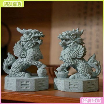 鎮家之寶神獸麒麟一對守護神獅子石雕擺件淨宅百財旺宅