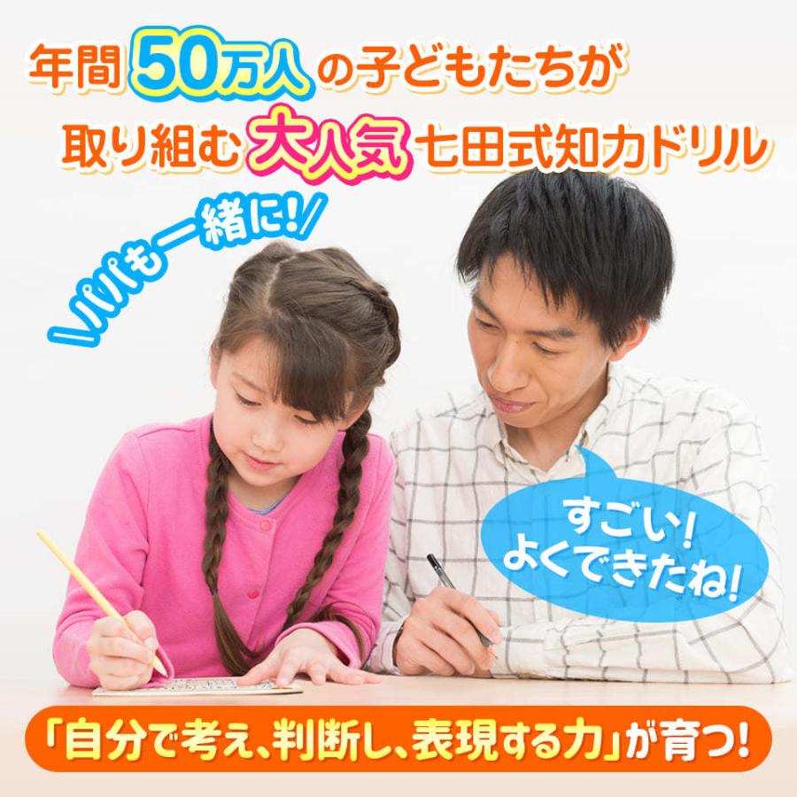 知育 迷路 数字 計算 足し算 引き算 算数 プリント 子供 幼児 教育 ドリル 勉強 学習