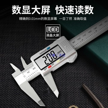 買一送一鋼拓電子數顯卡尺0-150mm 測量珠寶文玩塑料游標卡尺 家用小遊標卡尺 數位游標卡尺 卡尺 游標 量尺 尺 量測工具