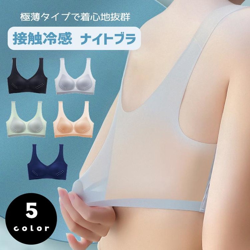 MARUKO 冷感接触ブラ　夏用　D75 MARUKO 冷感接触ブラ夏用D75