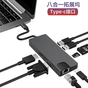 擴展塢 USB-C 多功能筆電擴展底座 HDMI 八合一擴展塢type-c擴展塢千兆轉換器筆記本分線器廠家台灣出貨