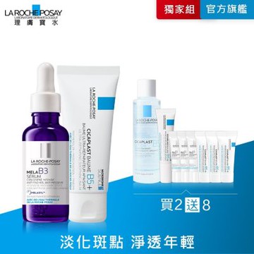 理膚寶水 MELA B3淡斑淨亮精華 30ml+B5+全面修復霜(升級版) 40ml 美白修復組