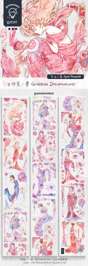1272女神系-夢Goddess Dreamweaver