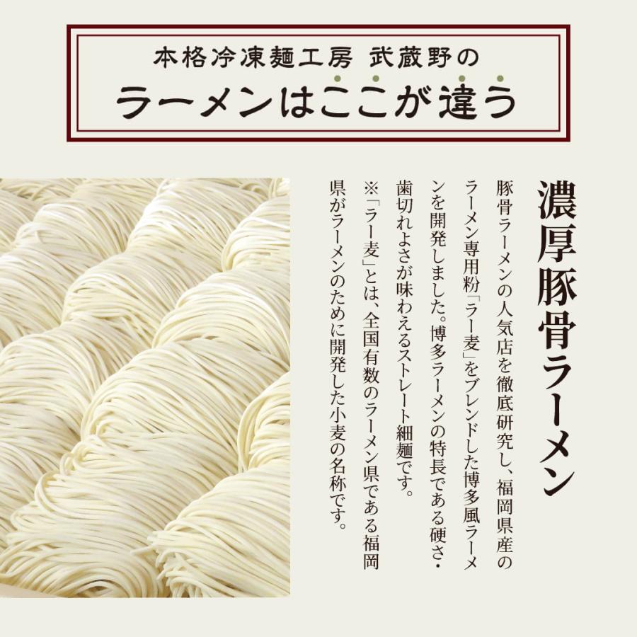 濃厚 豚骨 ラーメン 取り寄せ 冷凍 6人前 お取り寄せラーメン 細麺 中華そば ラー麦 博多ラーメン