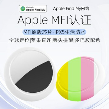 跨境AirTag定位器寵物兒童智能防丟器全球定位GPS老人防走丟神器【宜家良品百貨】