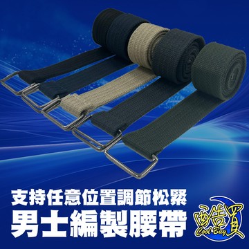 『酷買』韓系腰帶 皮帶 腰帶 男腰帶 皮帶 帆布皮帶 寬腰帶 布皮帶 布腰帶 尼龍腰帶 女腰帶 女生皮帶  男女通用