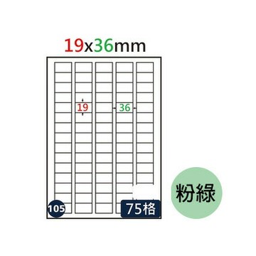 鶴屋 #105 三用電腦標籤 粉綠 75格 19×36mm 100張 /盒 B1936K【APP滿額下單10%點數(單一帳號最高5000點)】1/31止
