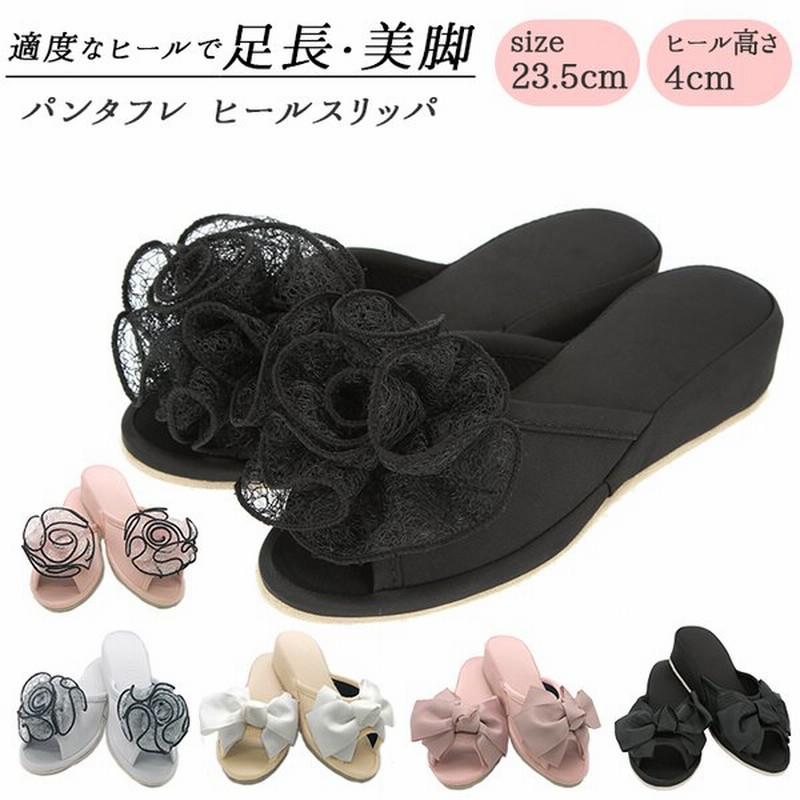 スリッパ ヒール 通販 ヒールスリッパ フォーマル 学校 授業参観 受験 約 5cm 4cm 卒業式 入学式 黒 ブラック 学校行事 おしゃれ サンダル ルームシューズ 通販 Lineポイント最大get Lineショッピング