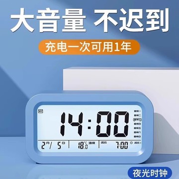 鬧鐘學生專用起床多功能智能電子表時鐘兒童男女孩用強力叫醒【宜家良品百貨】